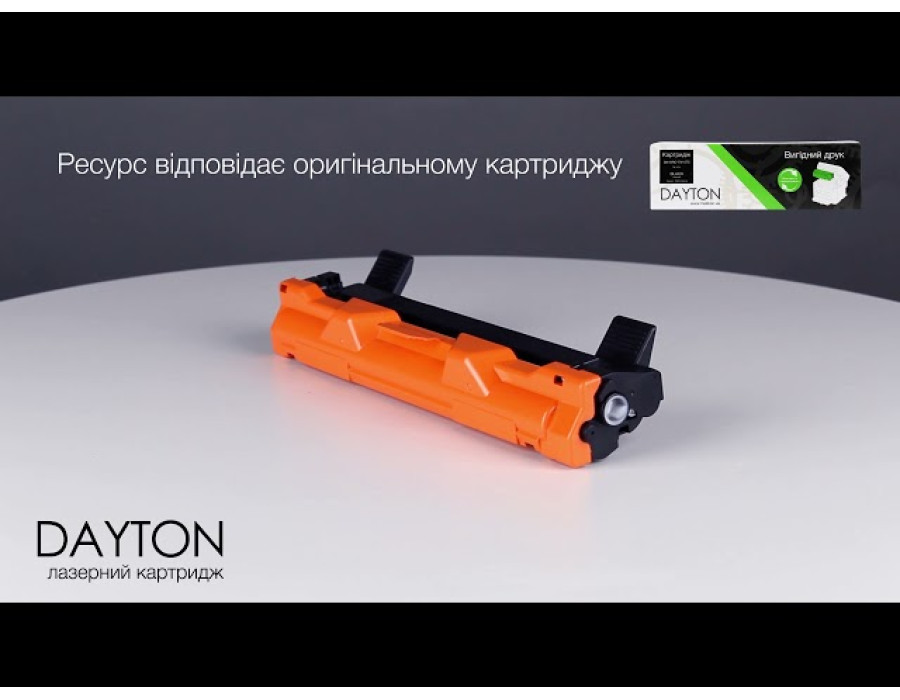 Картридж DAYTON совместимый аналог Brother TN-1075