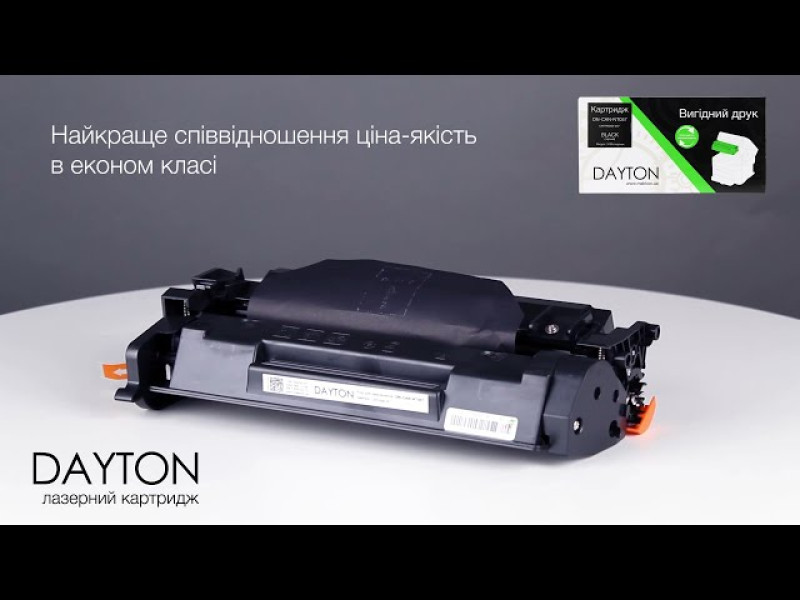 Картридж DAYTON сумісний аналог Canon 057 (версія без чіпа)