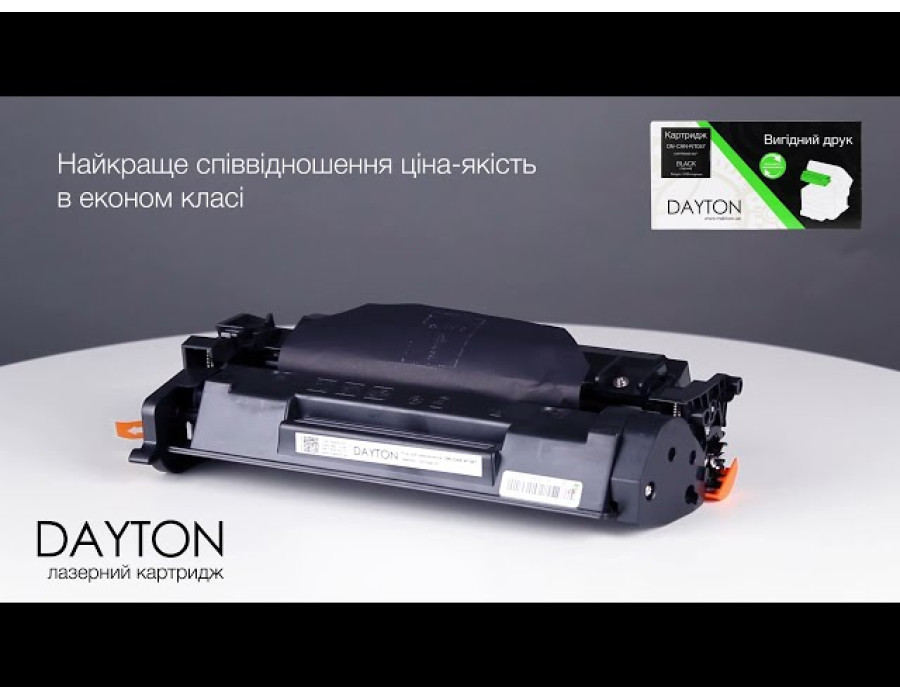 Картридж DAYTON совместимый аналог Canon 057 (версия без чипа)