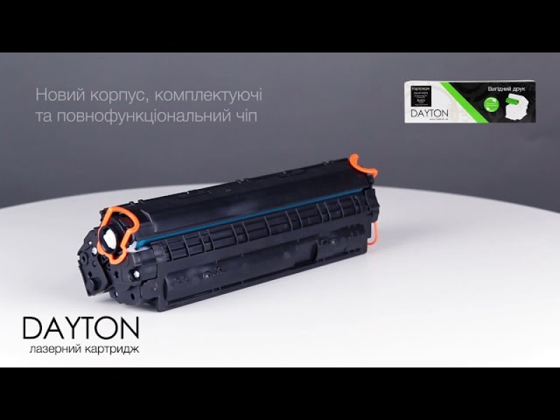 Картридж DAYTON сумісний аналог HP CE278A, Canon 726/728