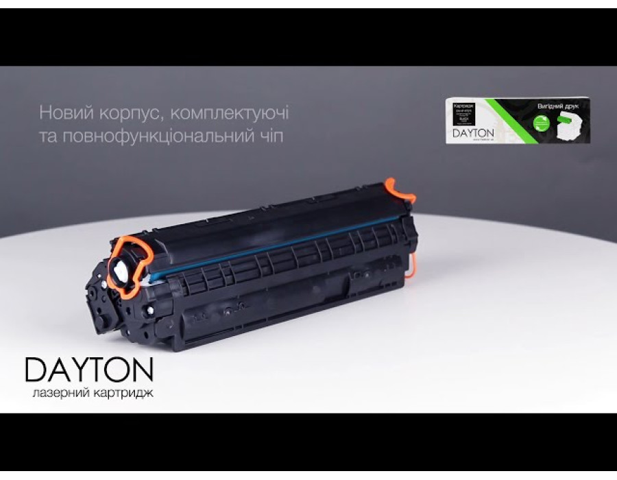 Картридж DAYTON совместимый аналог HP CE278A, Canon 726/728