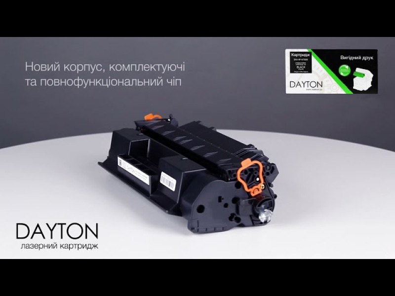 Картридж DAYTON сумісний аналог HP CE505A (05A)/CF280A (80A), Canon 719