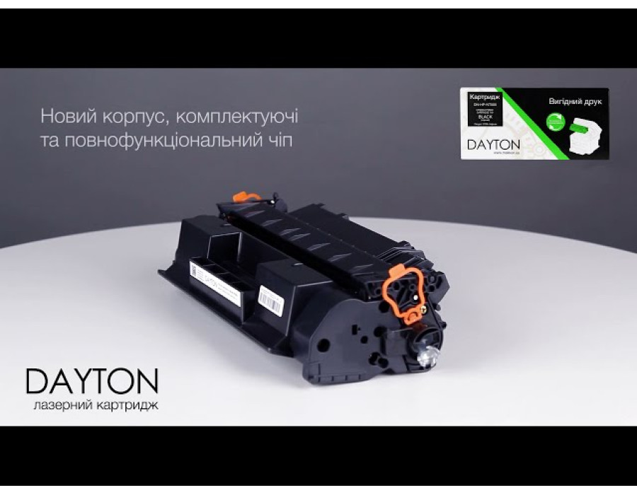 Картридж DAYTON совместимый аналог HP CE505A (05A)/CF280A (80A), Canon 719