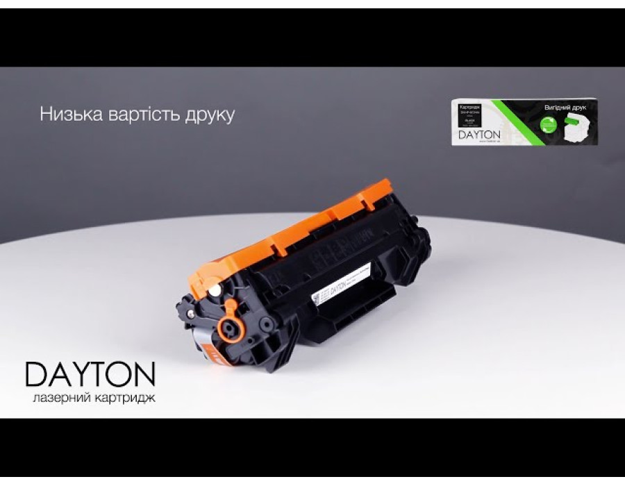 Картридж DAYTON совместимый аналог HP CF244A (44A)