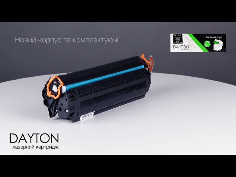 Картридж DAYTON сумісний аналог HP Q2612A (12A), Canon FX-10/703