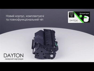 Картридж DAYTON совместимый аналог HP Q5949A (49A)/ Q7553A (53A), Canon 715