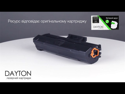 Картридж DAYTON совместимый аналог Samsung MLT-D101S