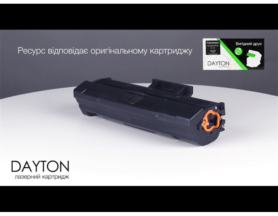 Картридж DAYTON совместимый аналог Samsung MLT-D101S