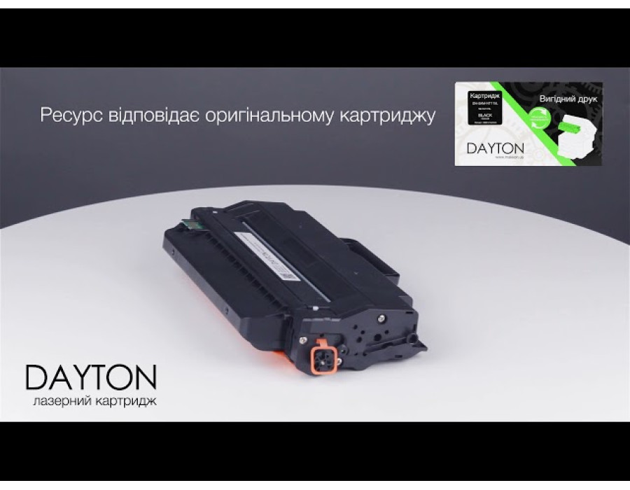 Картридж DAYTON совместимый аналог Samsung MLT-D115L