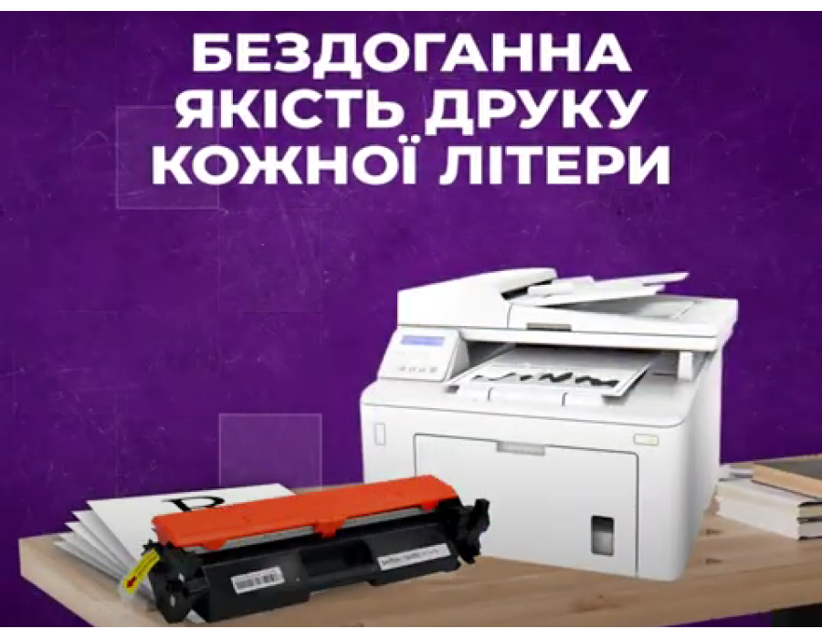 Картридж Static Control - бездоганна якість друку кожної літери.