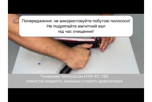 Процедура заміни девелопера у блоках проявки Kyocera DV-5230