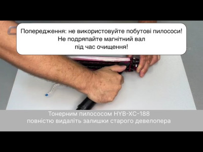 Процедура заміни девелопера у блоках проявки Kyocera DV-5230