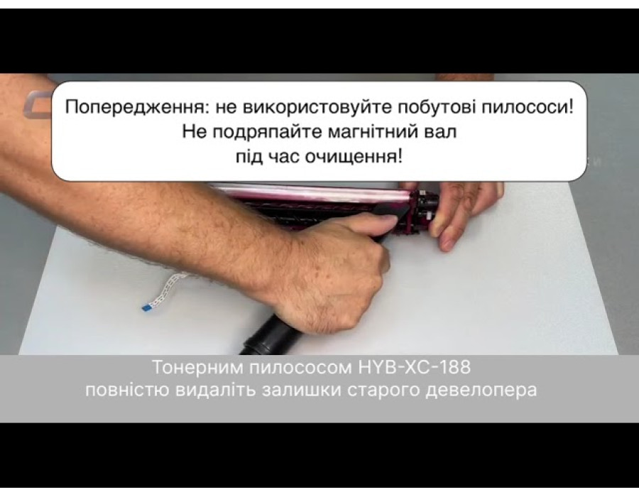 Процедура заміни девелопера у блоках проявки Kyocera DV-5230