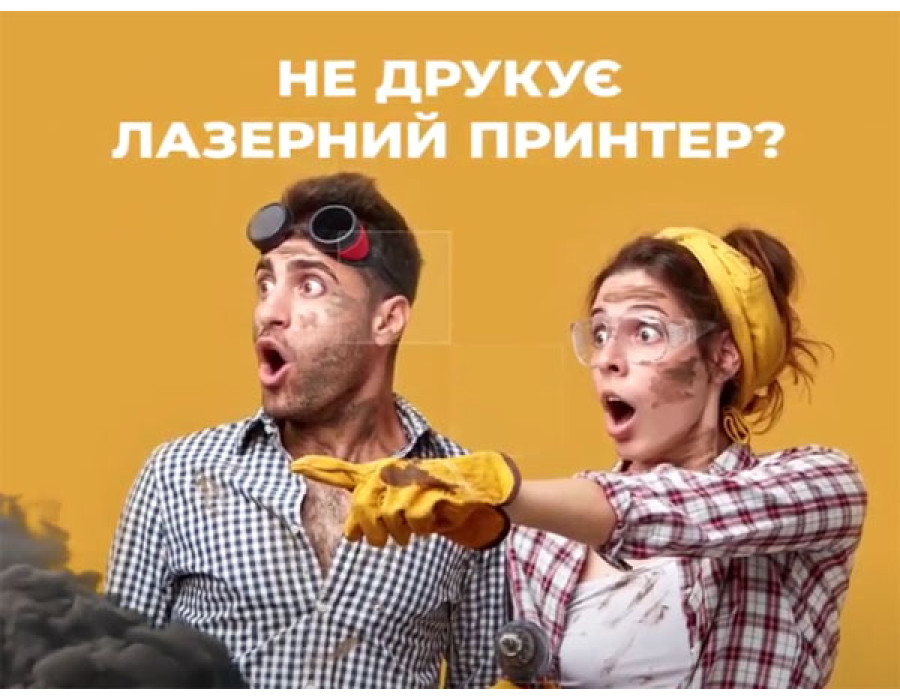 Найкращий вибір якісних запчастин СЕТ для лазерного друку на МАККОН