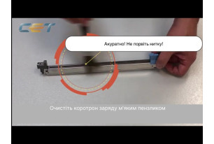 Восстановление блока фотобарабана (драм-юнита) Kyocera DK-1150