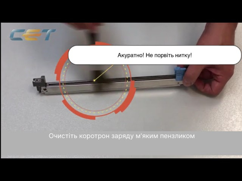 Восстановление блока фотобарабана (драм-юнита) Kyocera DK-1150