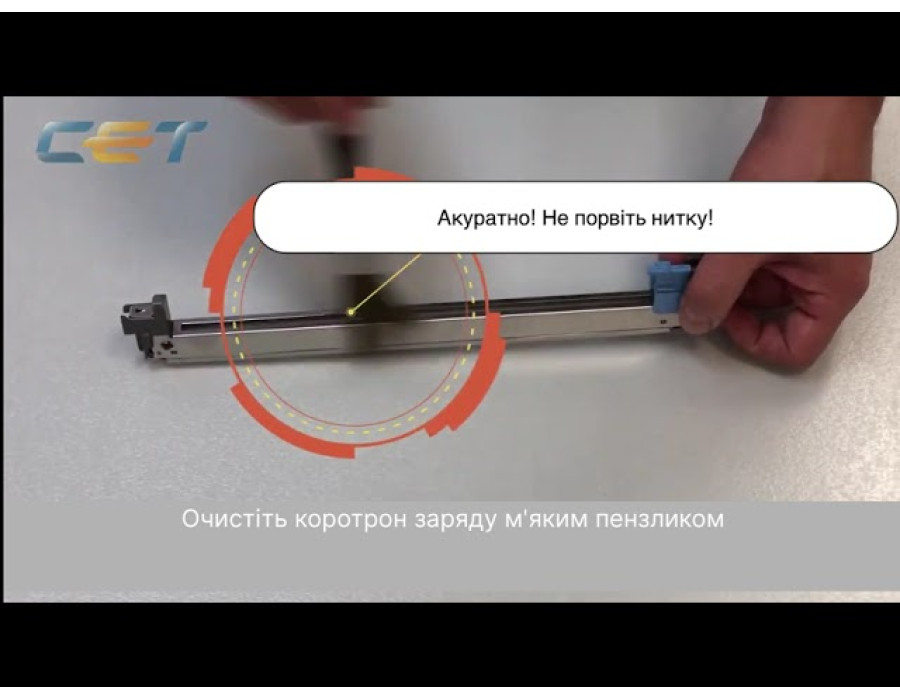 Відновлення блоку фотобарабану (драм-юніта) Kyocera DK-1150