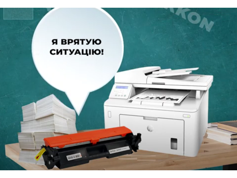 Замовляй картриджі на сайті SCC.COM.UA та друкуй з задоволенням!