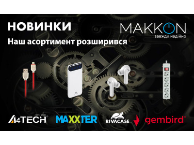 Новинки - повербанки, кабели, наушники, сетевые фильтры