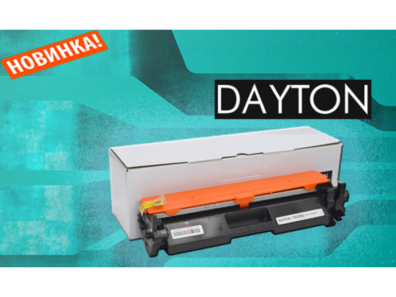 Новый ассортимент картриджей DAYTON