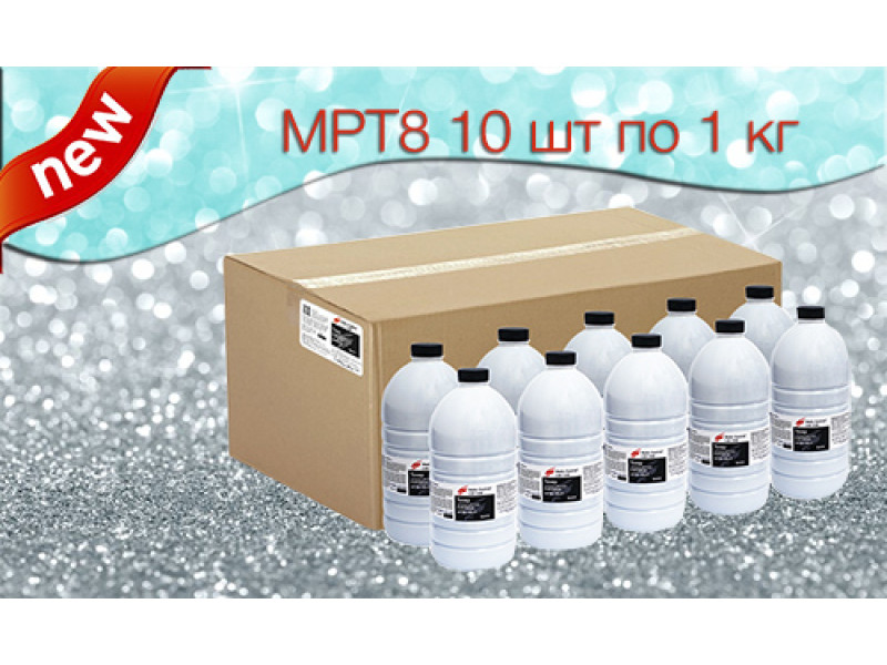 Тонер MPT8 в упаковке 10шт по 1кг - выгодно и удобно