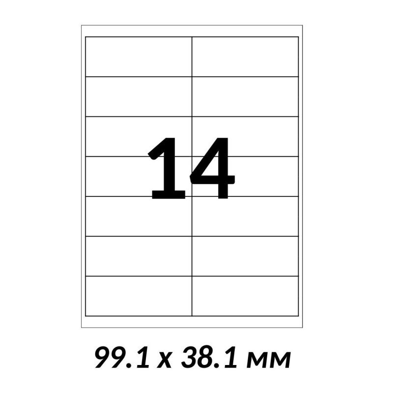 етикетки самоклеючі G&G 99,1×38,1мм 14 шт на аркуші А4 (100 аркушів)
