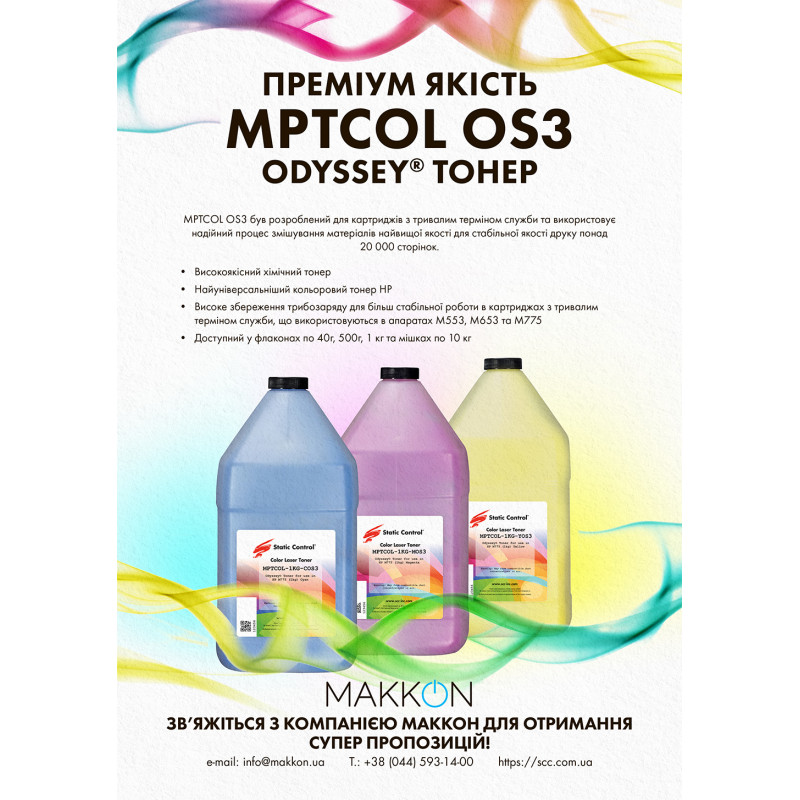 тонер універсальний Odyssey 3 HP/Canon 1кг червоний Static Control