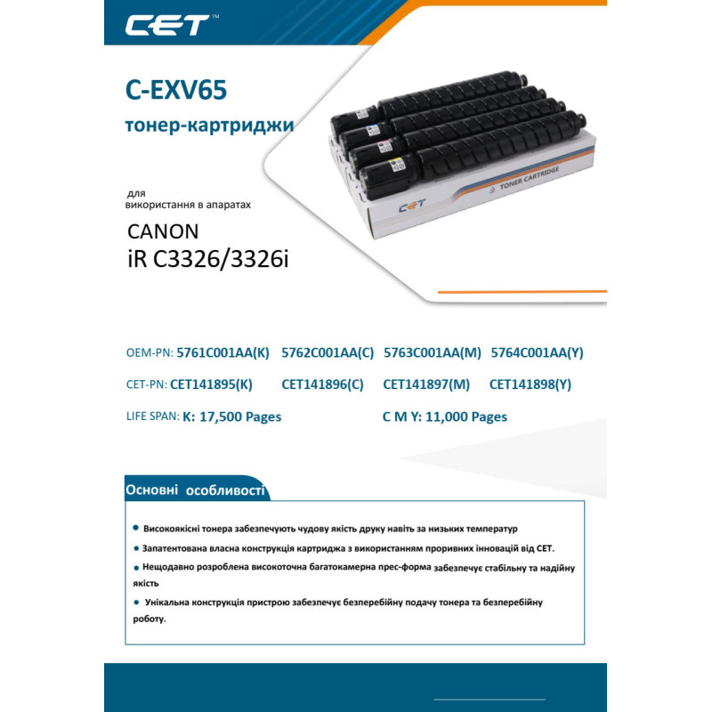 тонер-картридж  Canon iR  C3326, C-EXV65 CPP, 5762C001AA, 11K, синий CET
