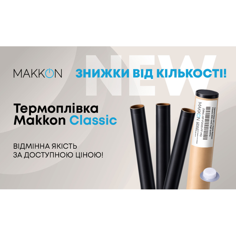 термопленка HP LJ  P2035/M401 Makkon Classic (RM1-6405)