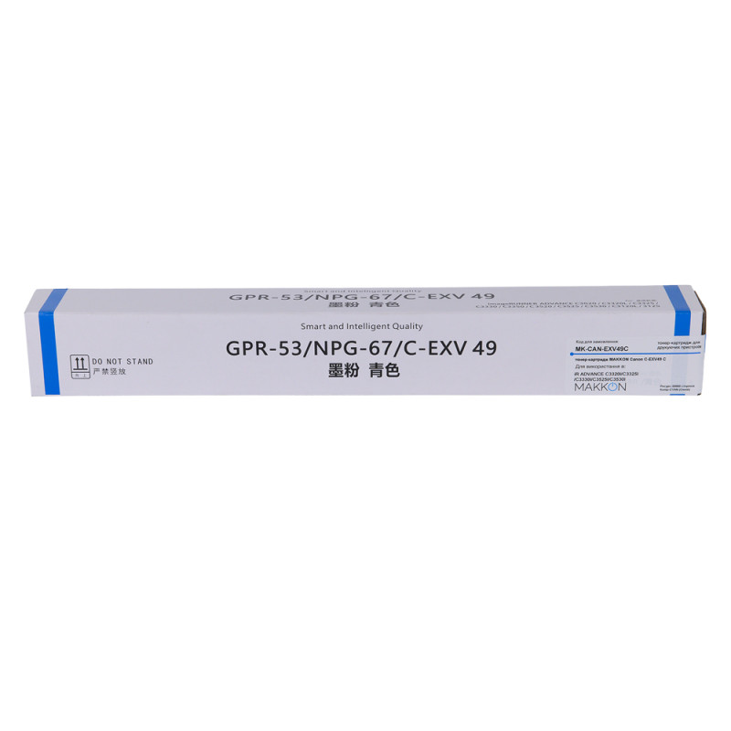 тонер-картридж MAKKON Canon C-EXV49C для iR ADVANCE C3320I/C3325I/C3330I/C3525I/C3530I Cyan