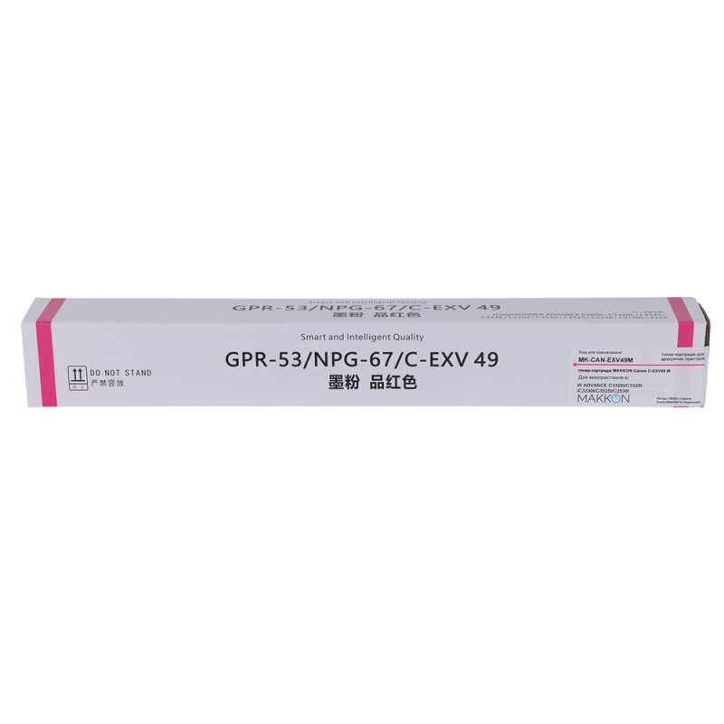 тонер-картридж MAKKON Canon C-EXV49M для iR ADVANCE C3320I/C3325I/C3330I/C3525I/C3530I Magenta