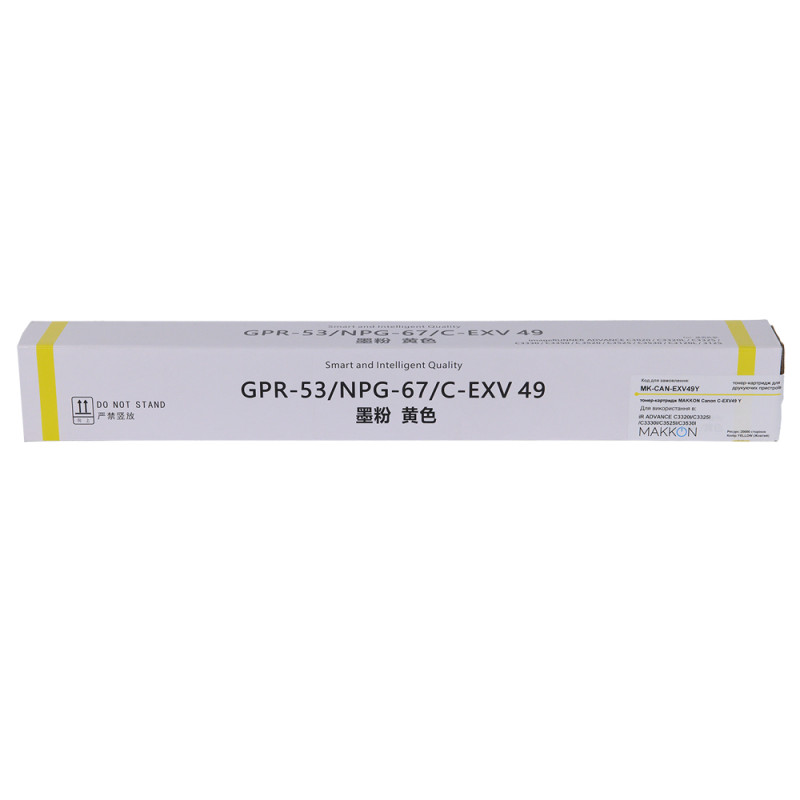тонер-картридж MAKKON Canon C-EXV49Y для iR ADVANCE C3320I/C3325I/C3330I/C3525I/C3530I Yellow