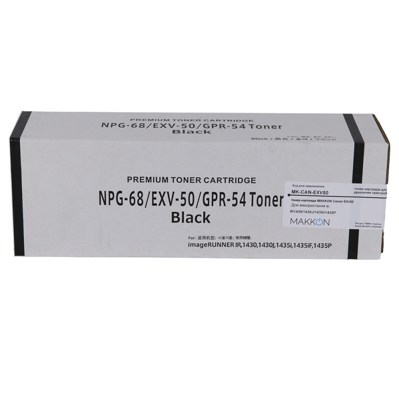 тонер-картридж MAKKON Canon EXV50 для IR-1430/1430J/1435i/1435P Black