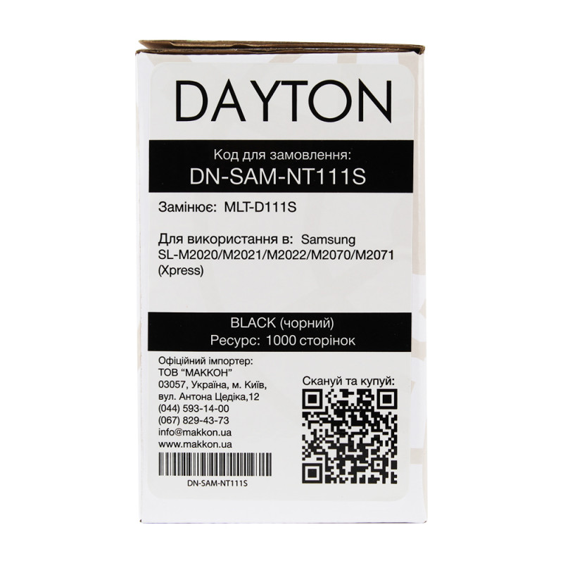 картридж DAYTON Samsung MLT-D111S для SL-M2020/2070