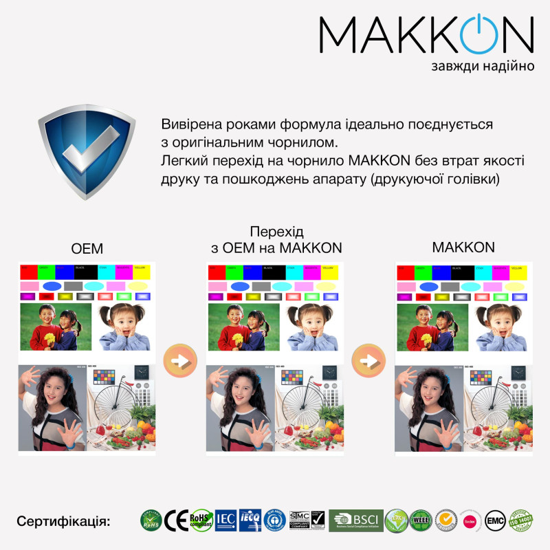 чорнило для Epson EcoTank L7160/L7180 (C13T00R440) (106) 70 мл Makkon жовте
