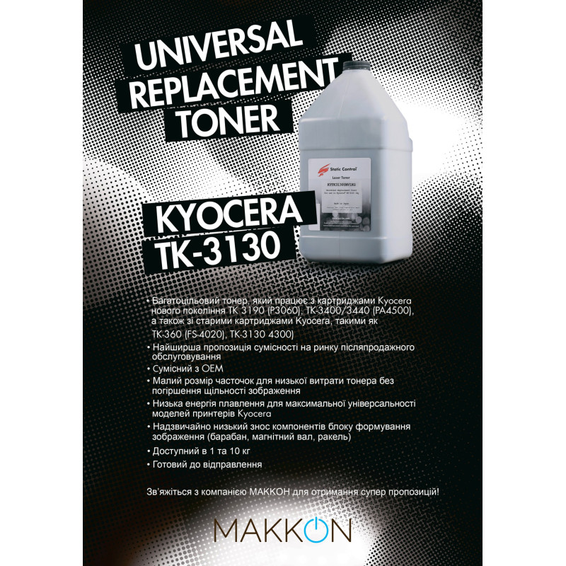 тонер универсальный Kyocera TK-3130 10шт по 1кг (фасованный) Static Control